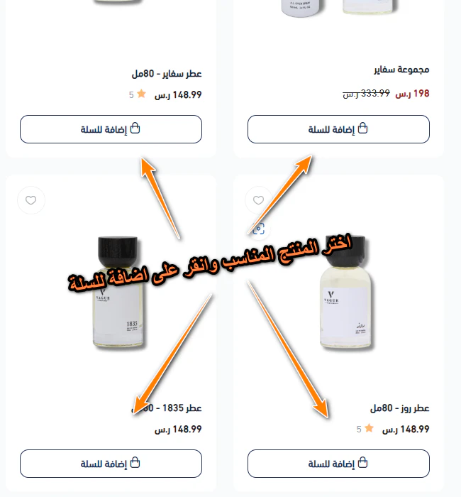 طريقة تفعيل كود خصم فاغية العود خطوة بخطوة 