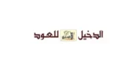 كود خصم الدخيل للعود الإمارات