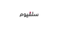 كود خصم سلفيوم الإمارات