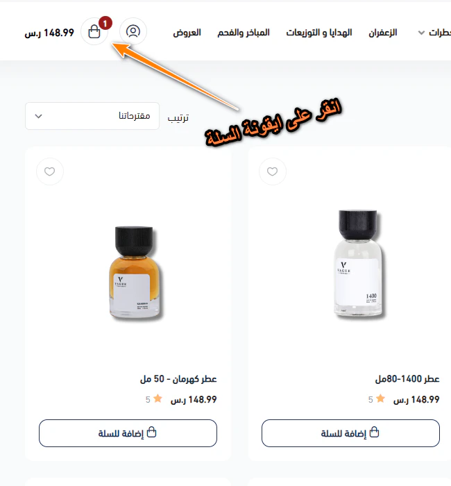 خصم فاغية العود الإمارات 