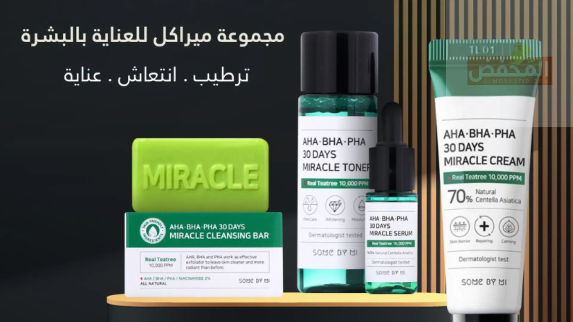كود خصم سلفيوم الإمارات
