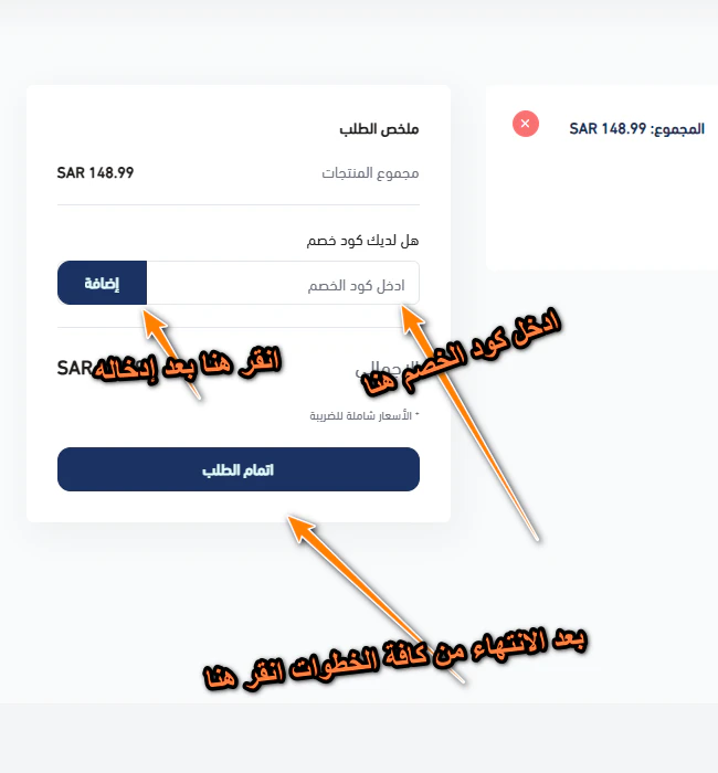 كوبونات خصم الإمارات 