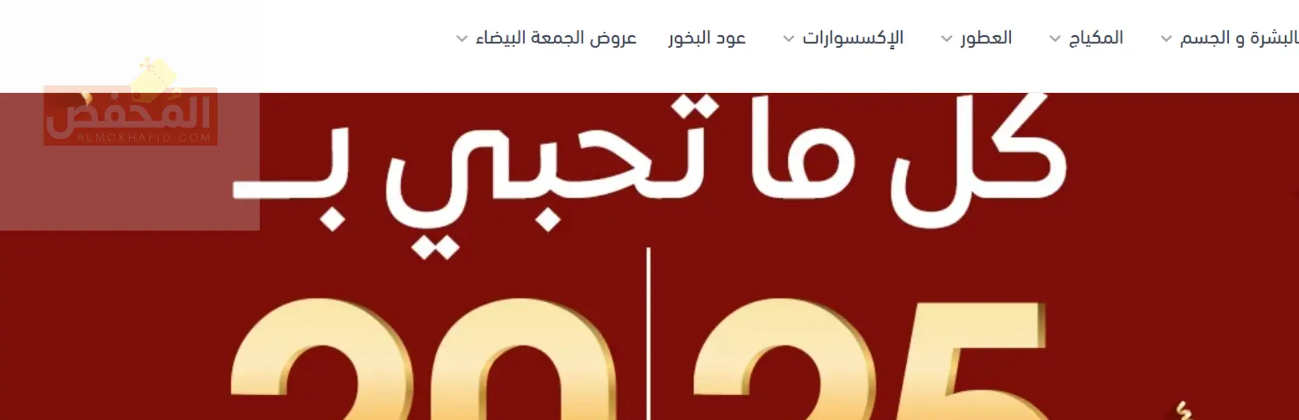 كود خصم عود ميلانو الإمارات