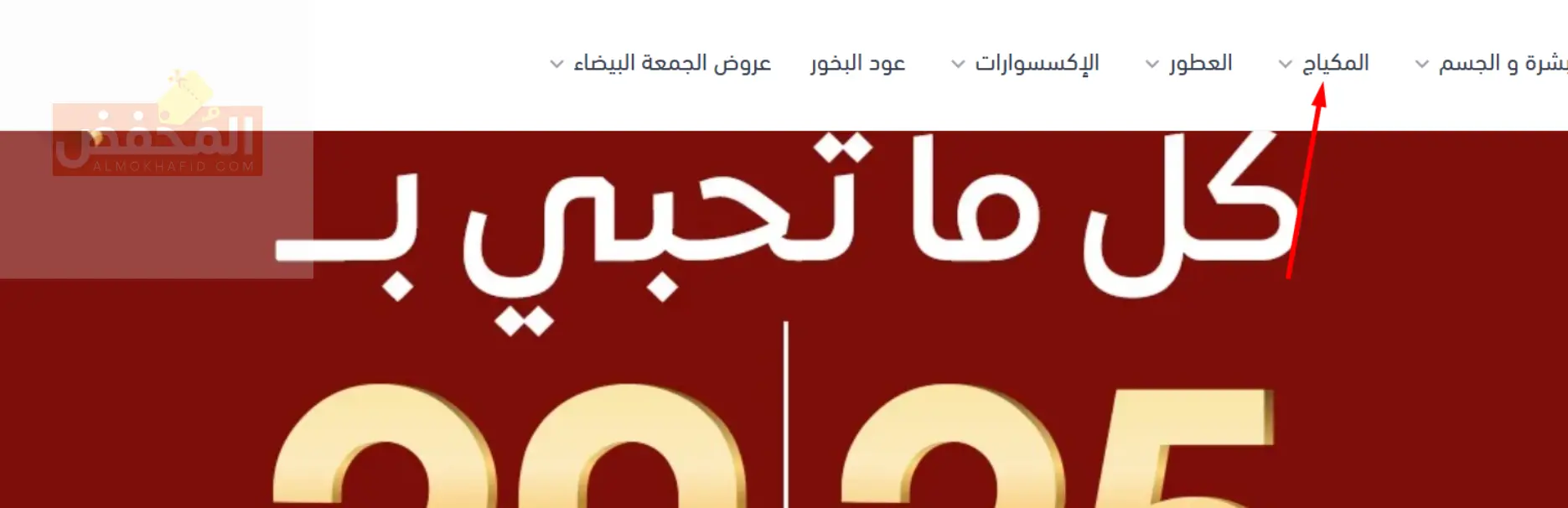 كود خصم عود ميلانو الإمارات
