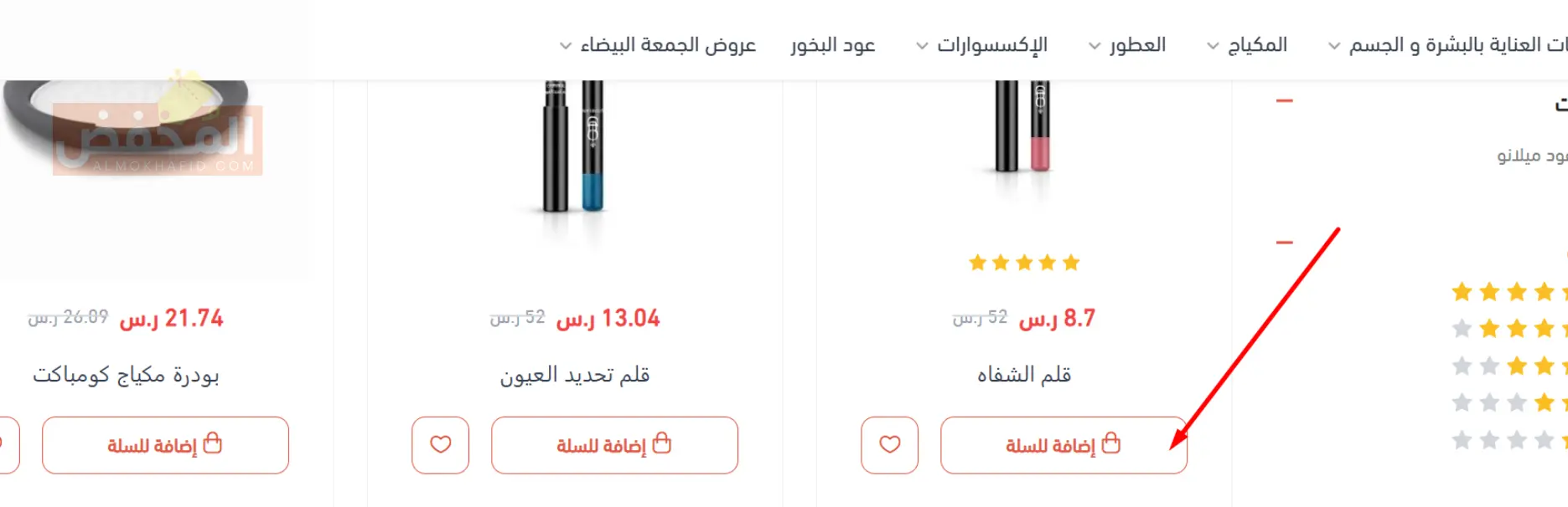 كود خصم عود ميلانو الإمارات