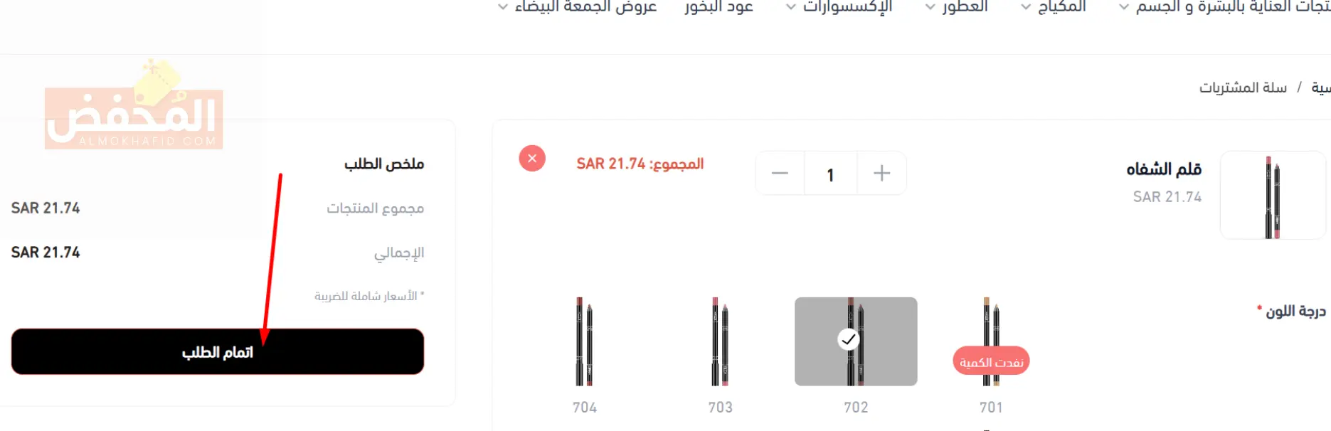 كود خصم عود ميلانو الإمارات