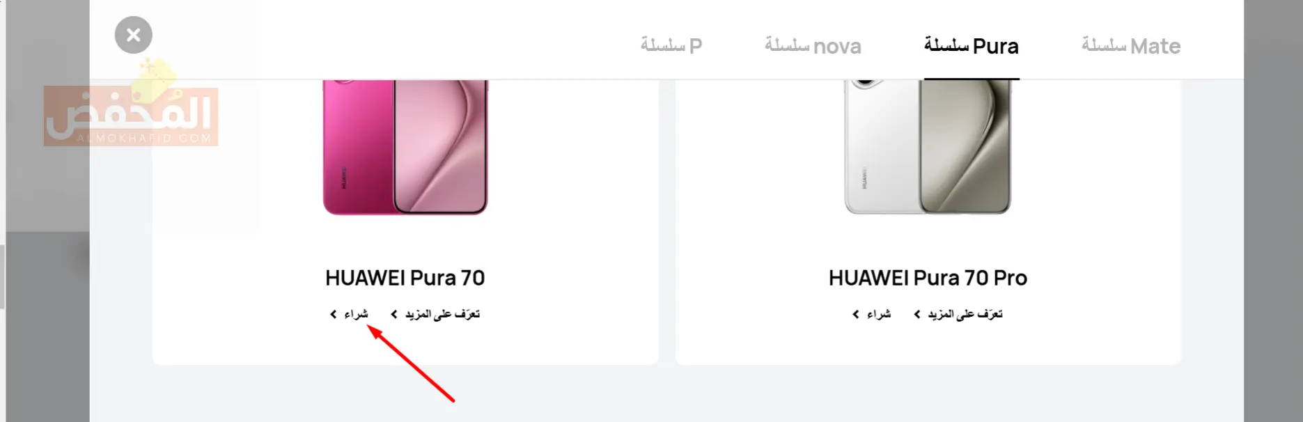 كود خصم هواوي الإمارات