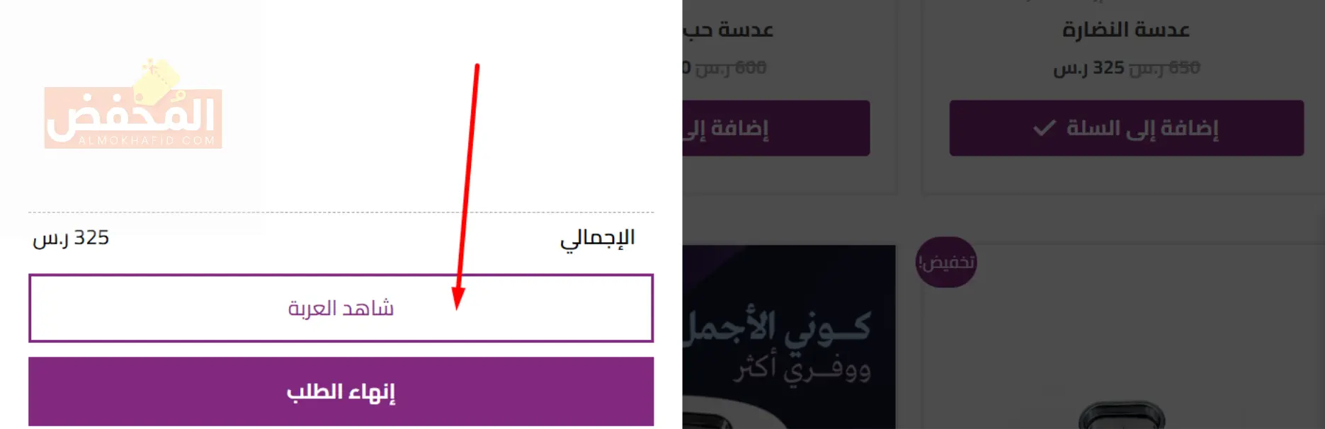 كود خصم مليسة الإمارات