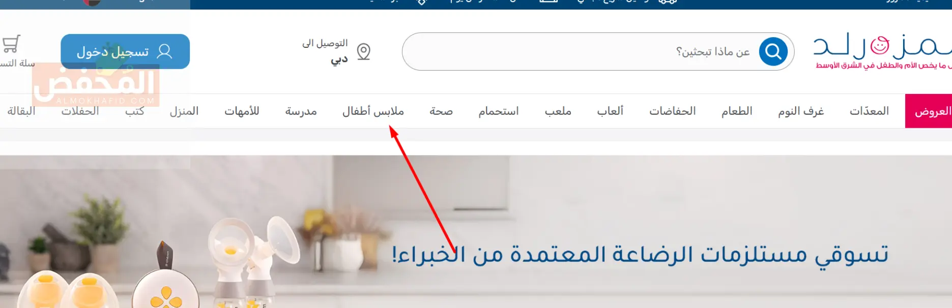 كود خصم ممزورلد الإمارات