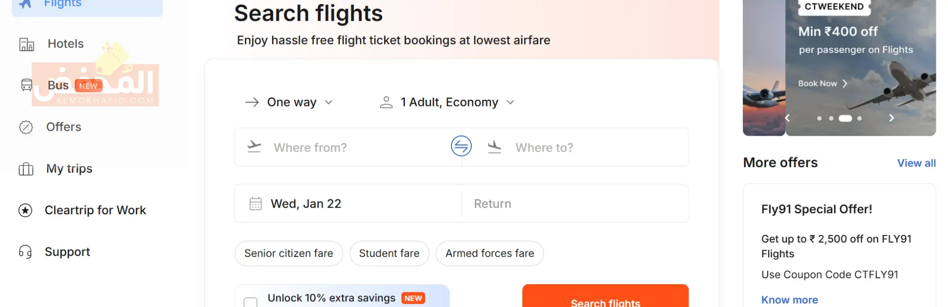 كود خصم Cleartrip الإمارات