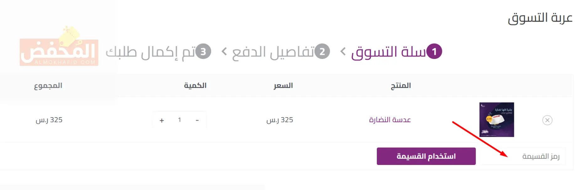 كود خصم مليسة الإمارات