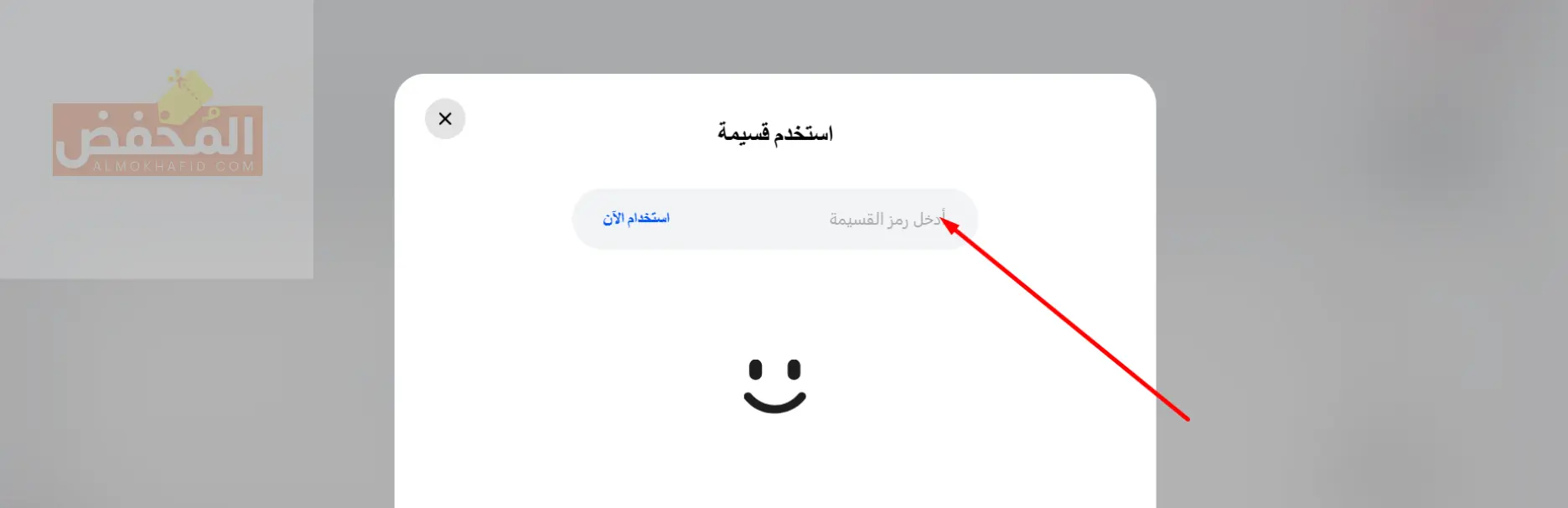 كود خصم هواوي الإمارات