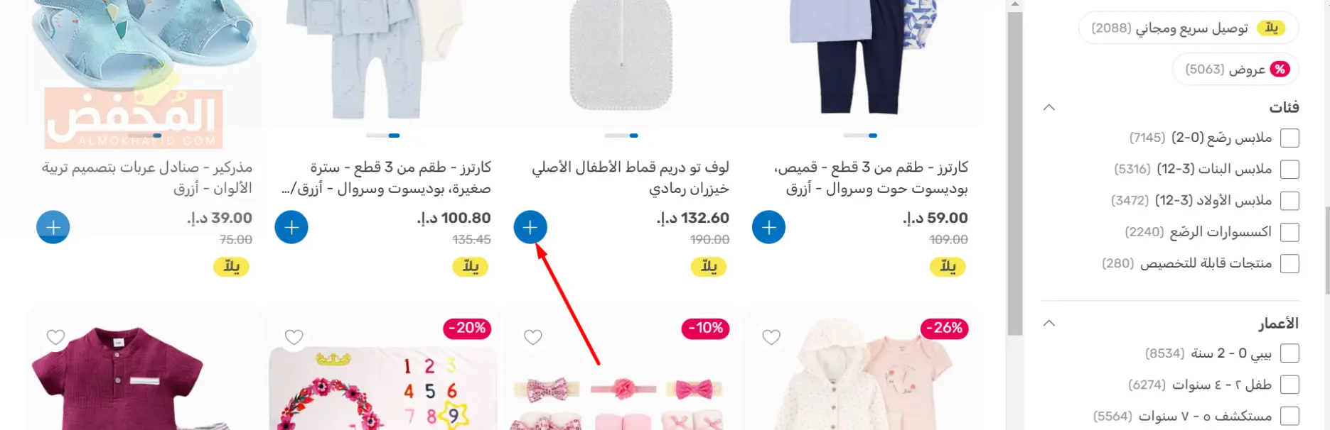 كود خصم ممزورلد الإمارات