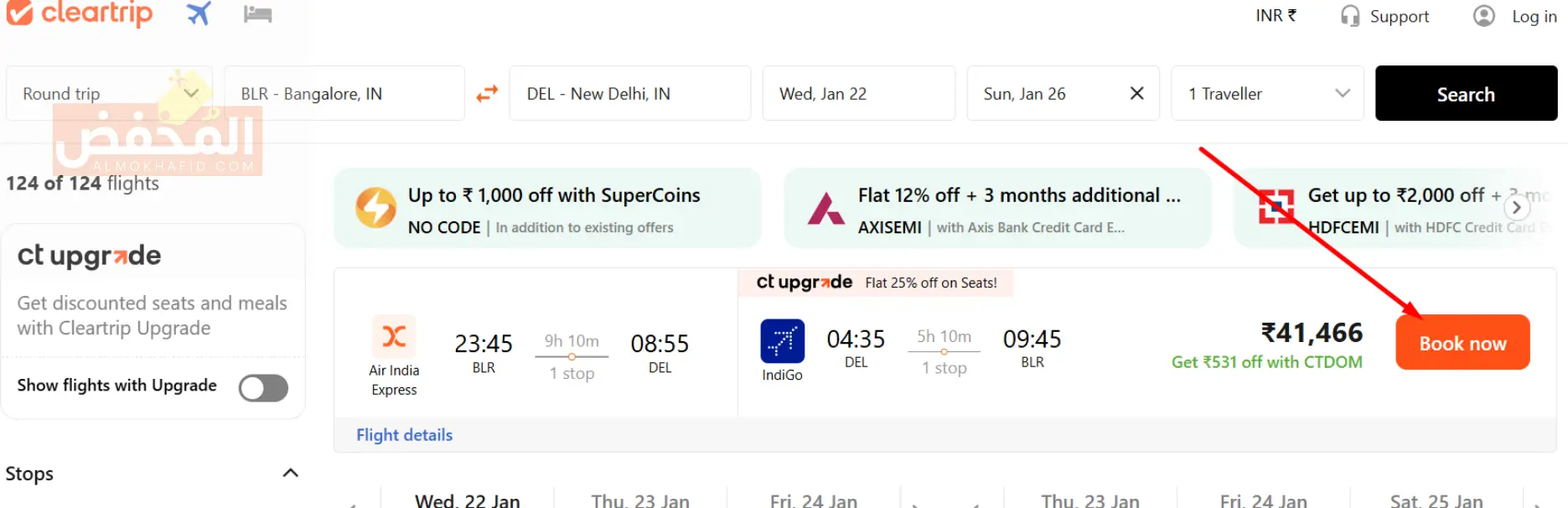 كود خصم Cleartrip الإمارات