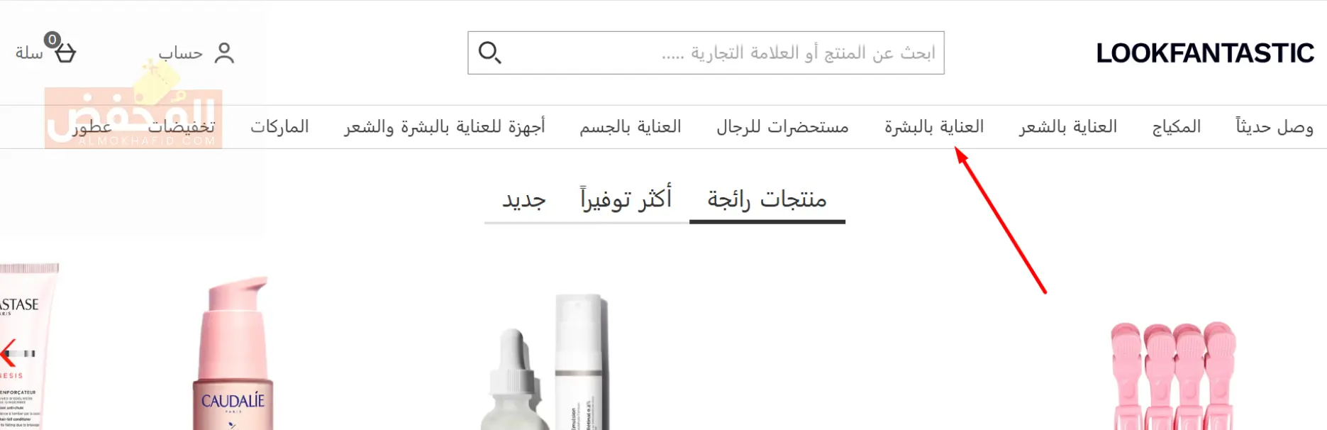 كود خصم لوك فانتاستيك الإمارات