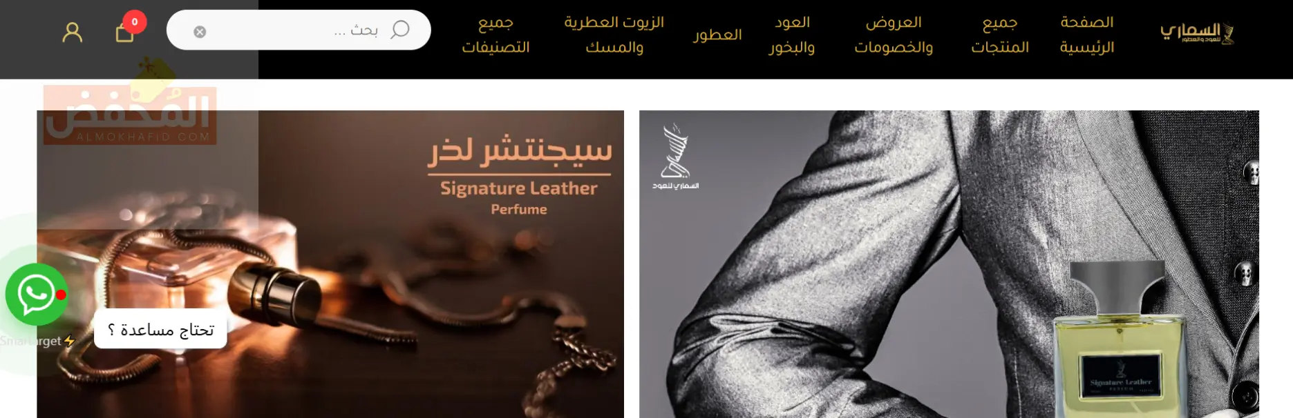 كود خصم السماري للعود الإمارات