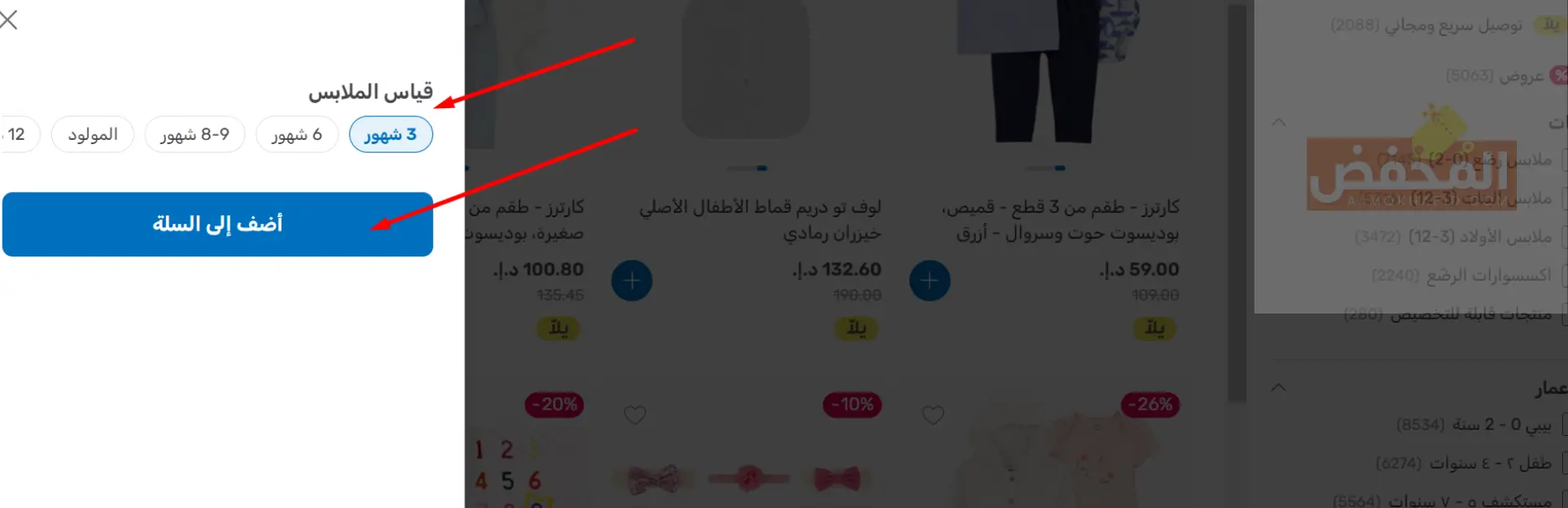 كود خصم ممزورلد الإمارات