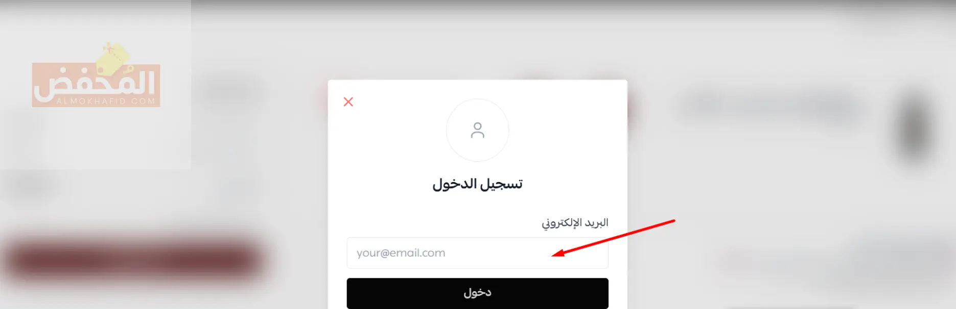 كود خصم روزماري باريس الإمارات