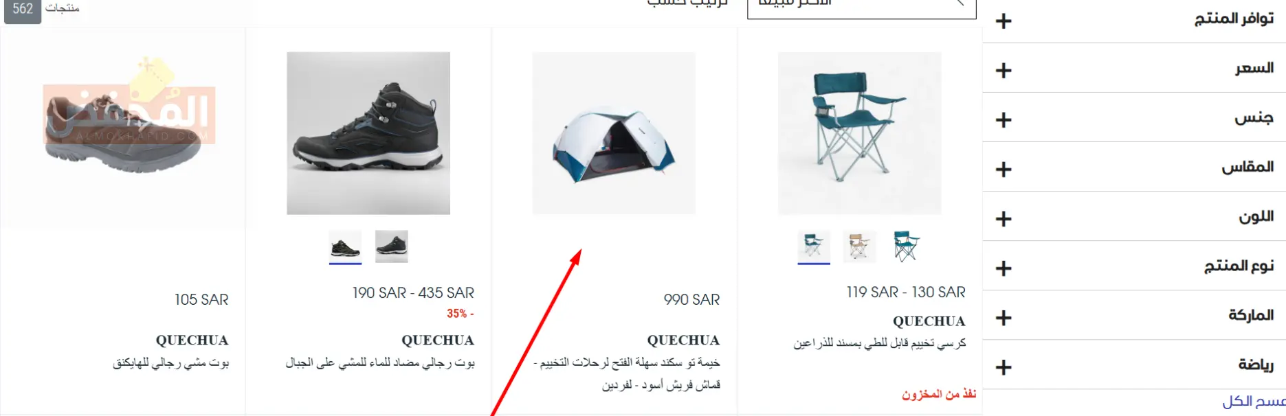 كود خصم ديكاتلون الإمارات