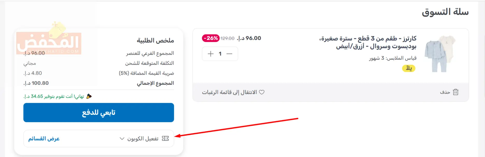 كود خصم ممزورلد الإمارات