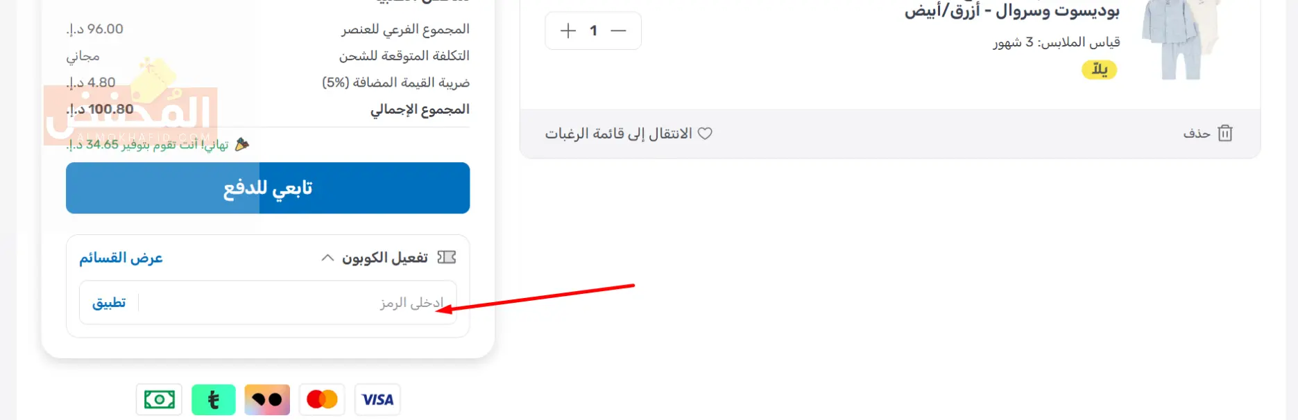 كود خصم ممزورلد الإمارات