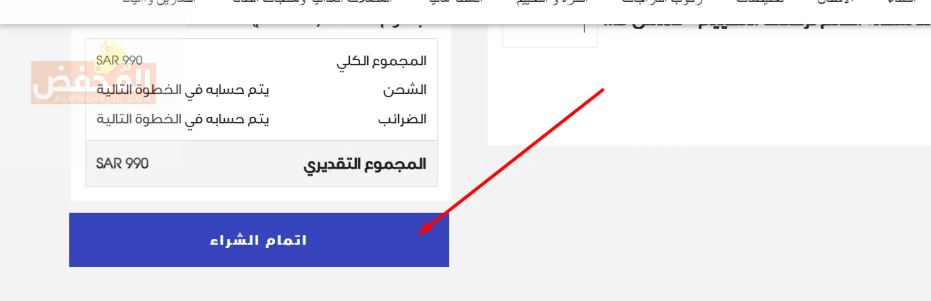 كود خصم ديكاتلون الإمارات