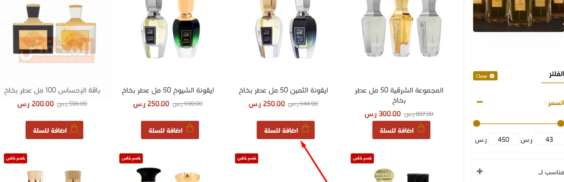 كود خصم الدخيل للعود الإمارات