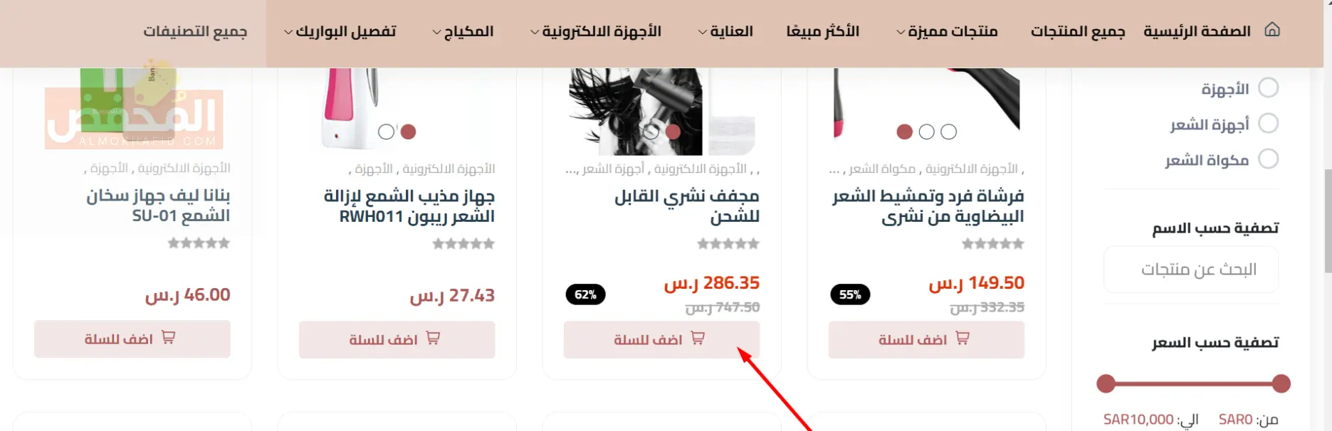 كود خصم نشري الإمارات