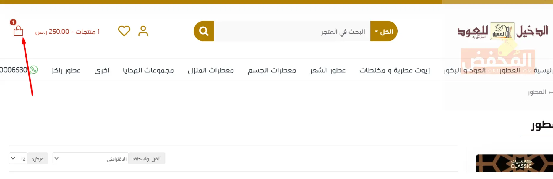 كود خصم الدخيل للعود الإمارات
