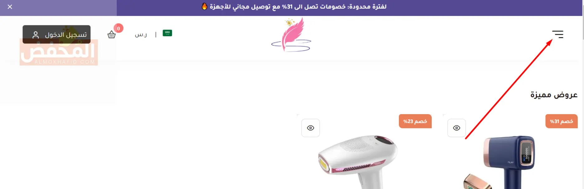 كود خصم لوشا الإمارات