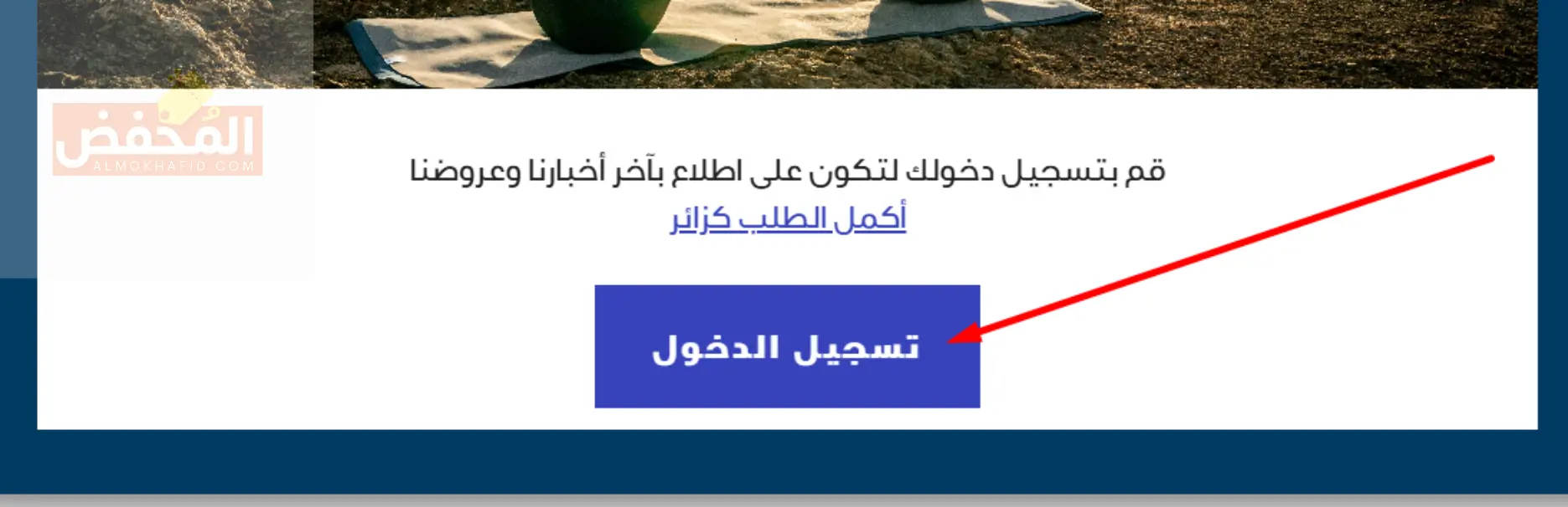 كود خصم ديكاتلون الإمارات