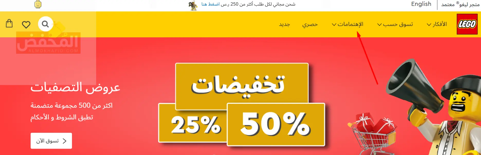 كود خصم ليجو الإمارات