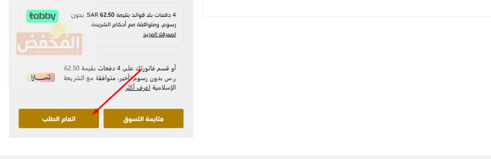 كود خصم الدخيل للعود الإمارات