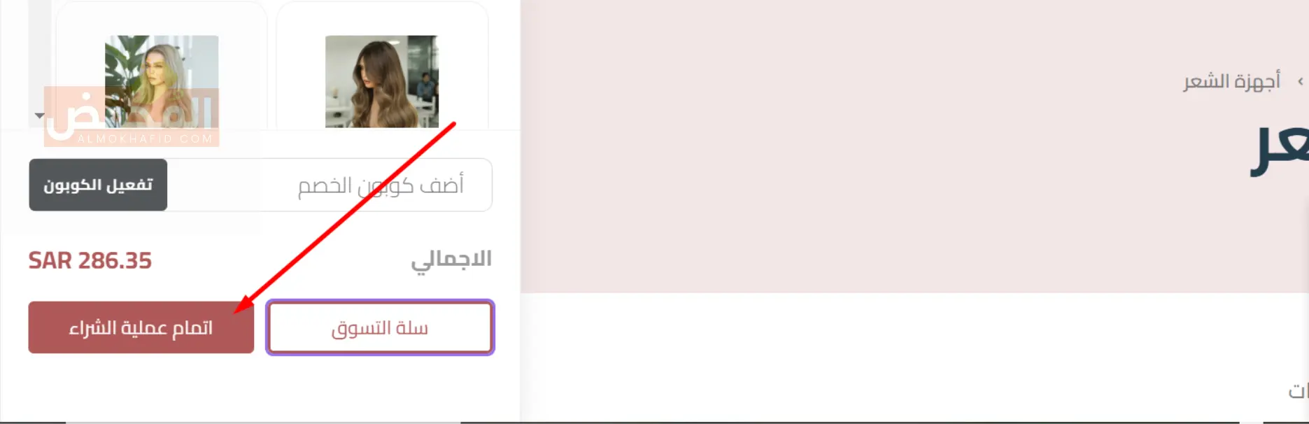 كود خصم نشري الإمارات