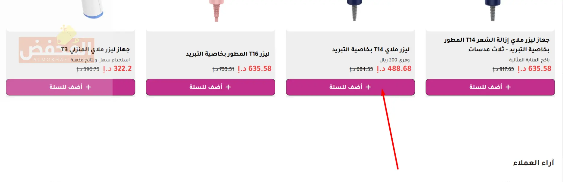 كود خصم لوشا الإمارات