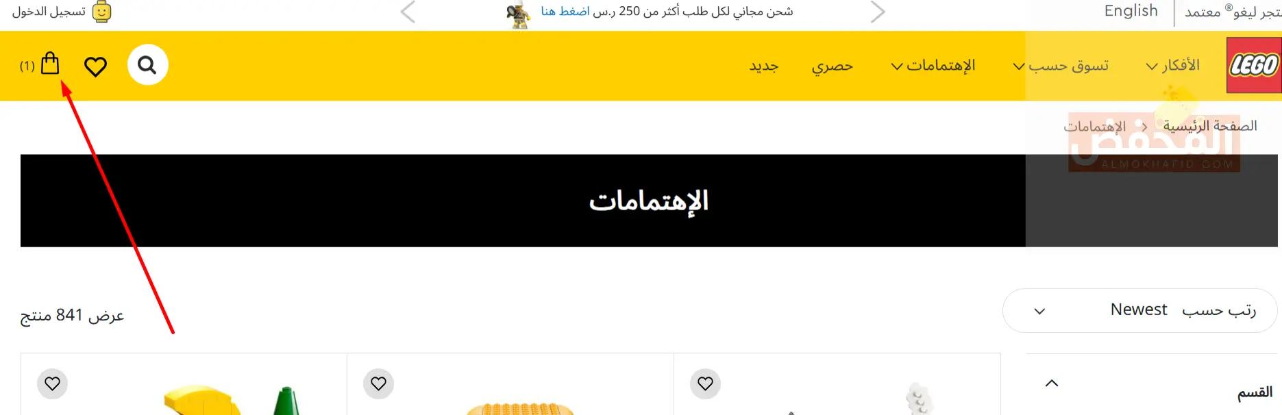 كود خصم ليجو الإمارات