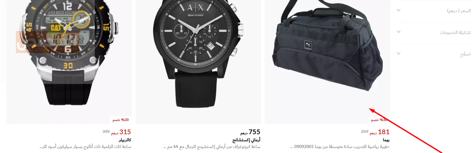 كود خصم سنتربوينت الإمارات