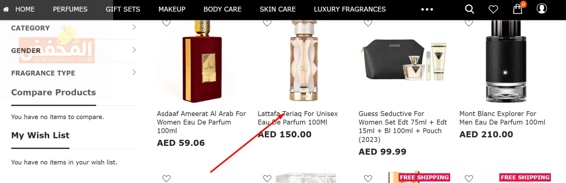 كود خصم برانديد بيرفيوم الإمارات