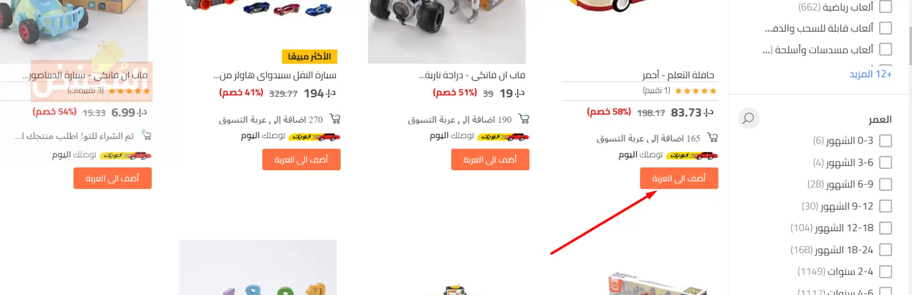كود خصم فيرست كراي الإمارات