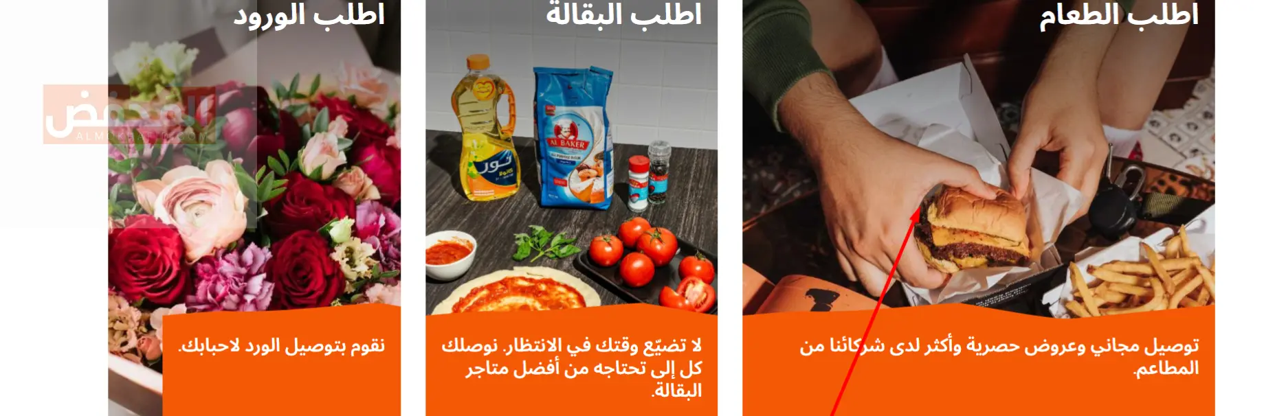 كود خصم طلبات الإمارات
