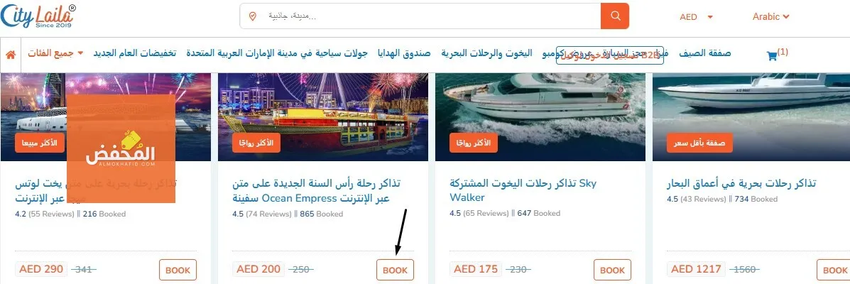 كود خصم CityLaila الإمارات