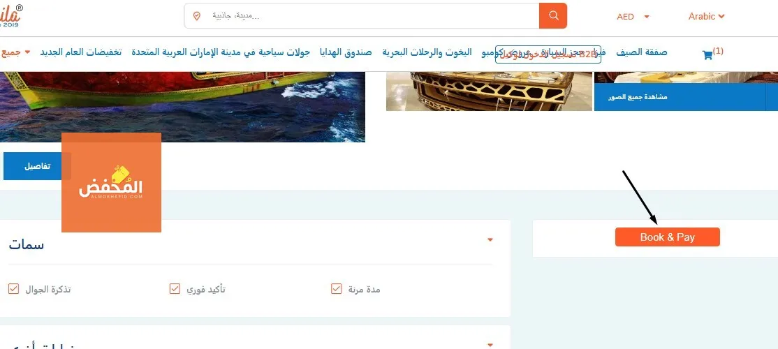 كود خصم CityLaila الإمارات