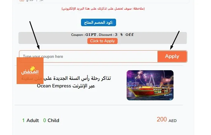 كود خصم CityLaila الإمارات