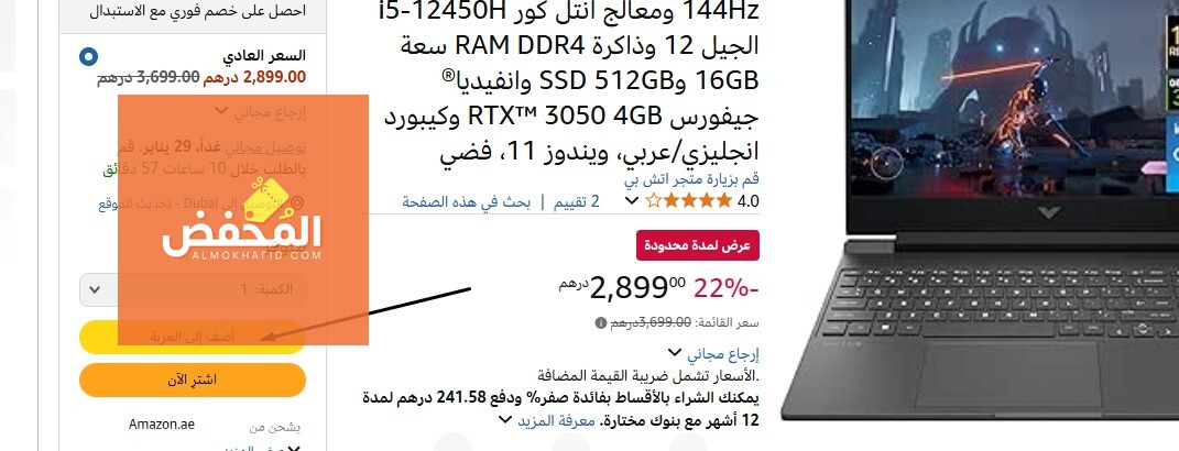 كود خصم امازون الإمارات