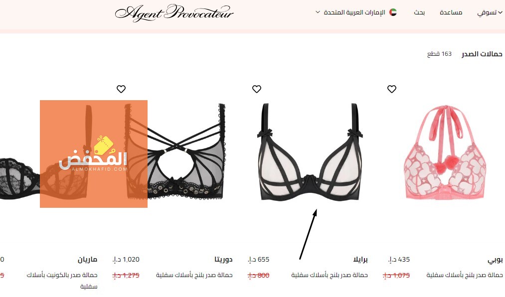 كود خصم ايجنت بروفاكاتور الإمارات