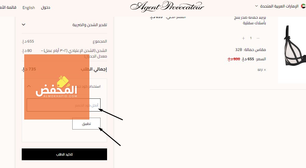 كود خصم ايجنت بروفاكاتور الإمارات