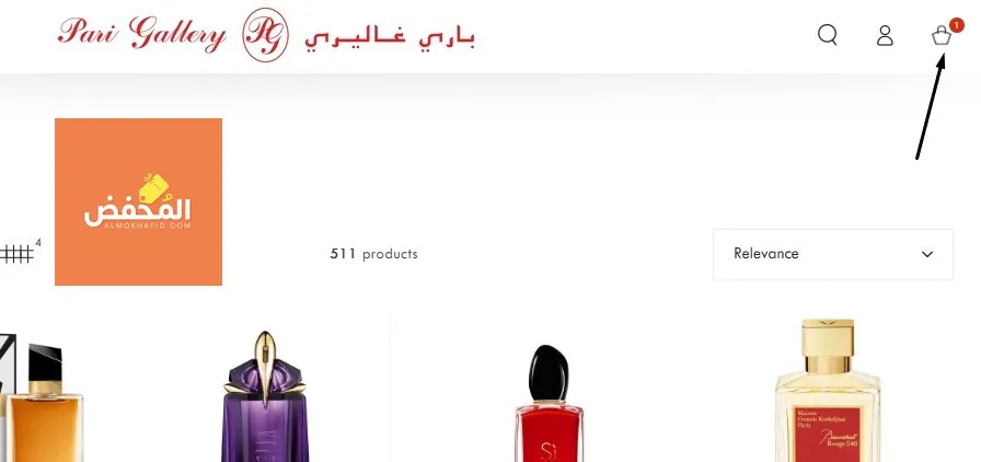 كود خصم باريس غاليري الإمارات