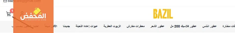 كود خصم بازل للعطور الإمارات 