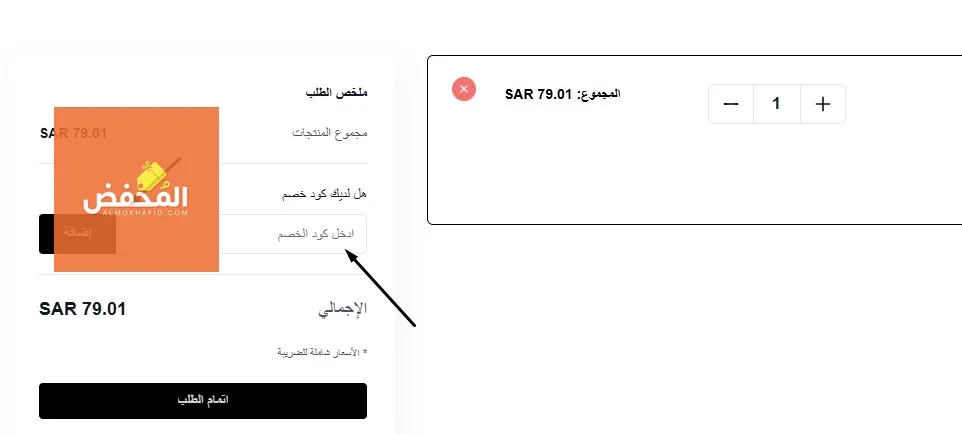كود خصم بازل للعطور الإمارات 