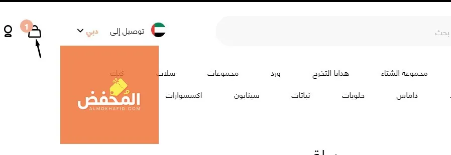 كود خصم بلومينج بوكس الإمارات